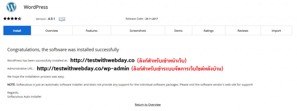 hosting 277 baht install wordpress 3 1